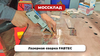 Волоконно-лазерный сварочный аппарат FABTEC MFKY-W-HW1500-C 1.5кВт JPT с механизмом подачи проволоки, рис.21
